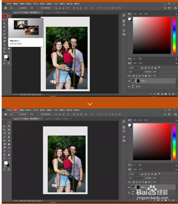 Adobe国际认证教程，PS换头术从入门到精通？