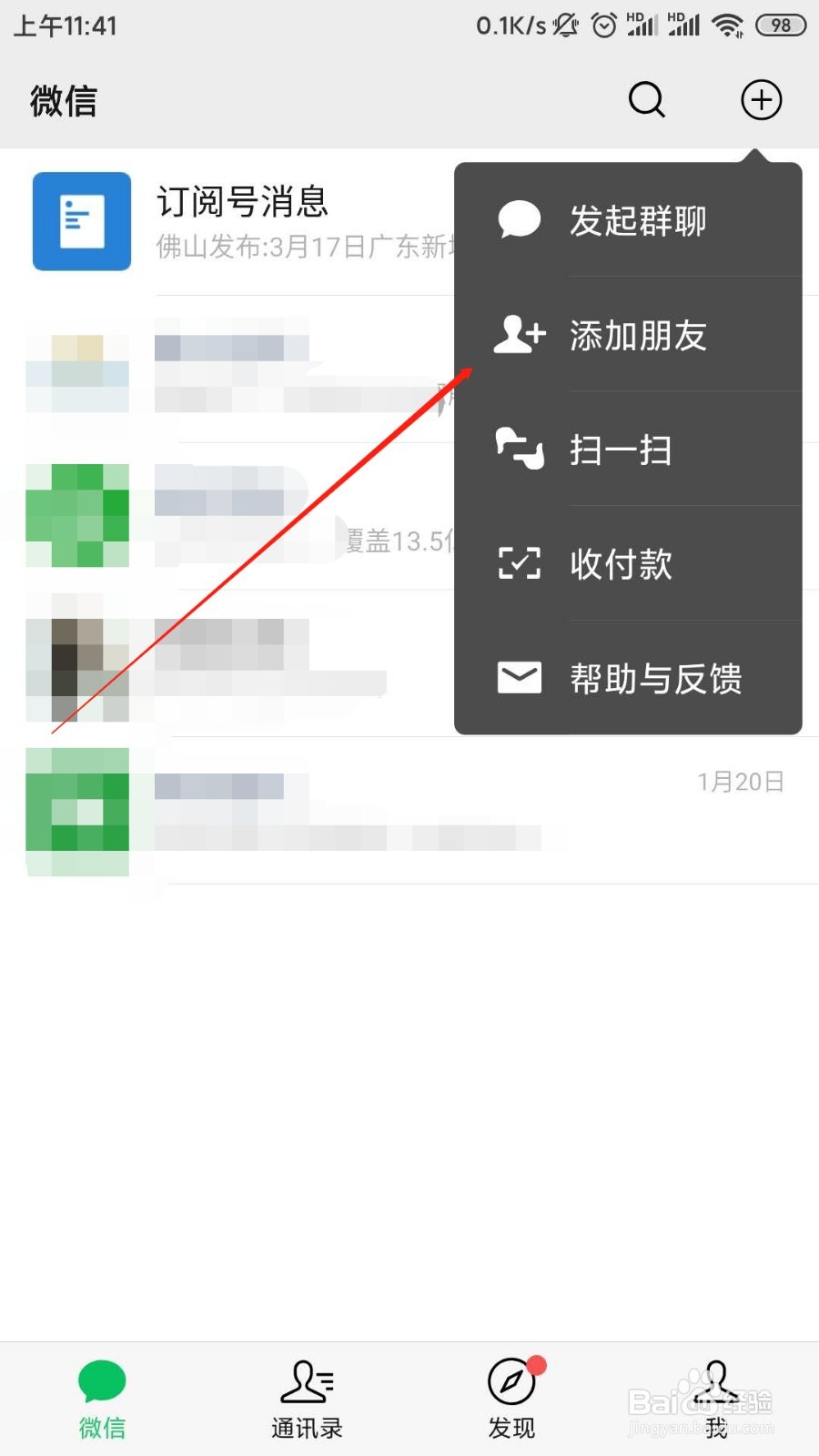 粤通卡激活蓝牙连不上怎么办？