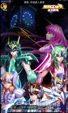 圣斗士星矢正义传说如何布置阵容