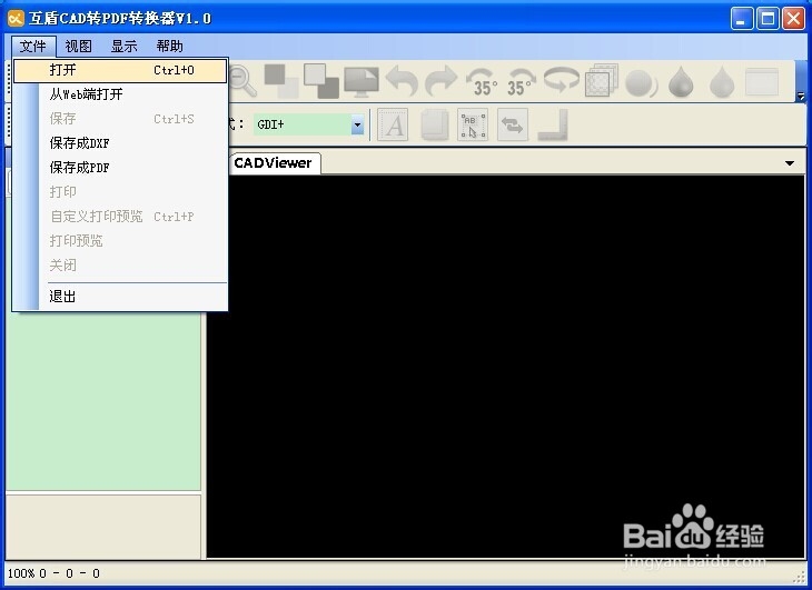 怎样将cad转换为pdf