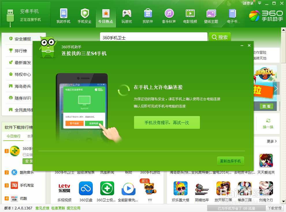 htc手机无法连接电脑