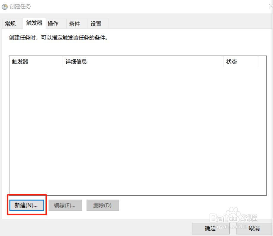 电脑定时自动关机