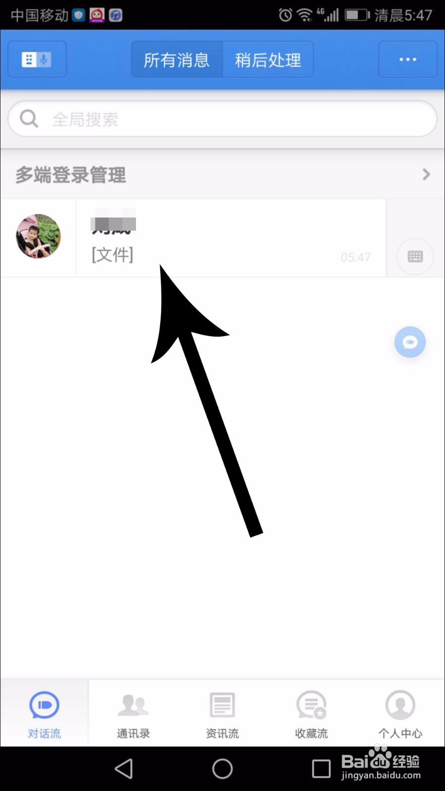 子弹短信下载的文件在哪里