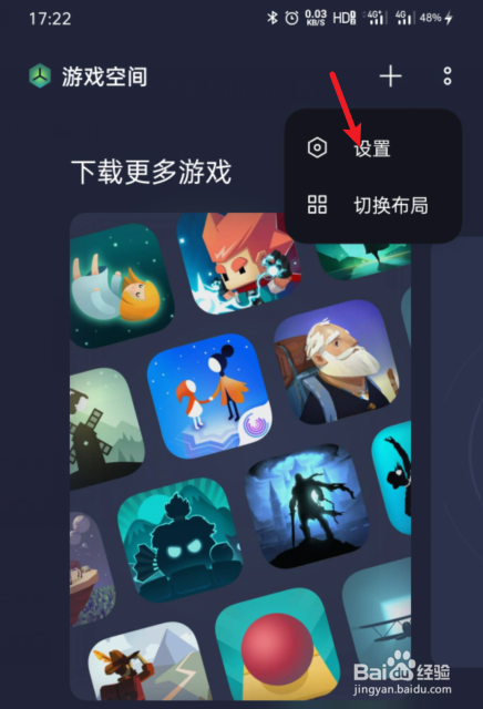 OPPO手机怎么设置隐藏手机内的游戏