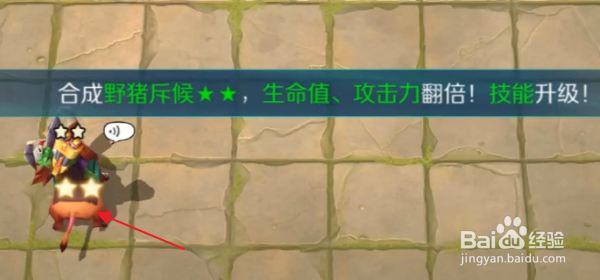 战歌竞技场怎样升级2星英雄