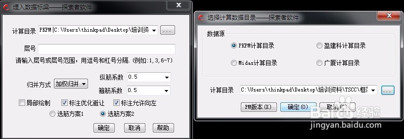 如何利用TSPT接PKPM的计算数据直接出梁施工图