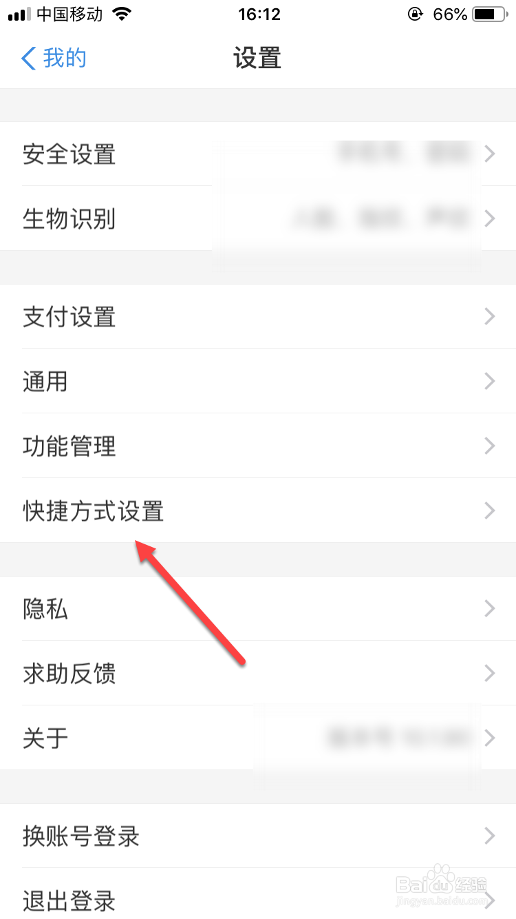 如何将支付宝付钱添加到桌面