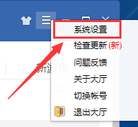 QQ游戏如何拒绝任何人添加为关注人