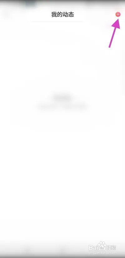 欧拉直播如何发布动态