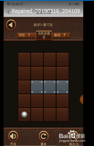 滚滚小球新手1第十七关大通关