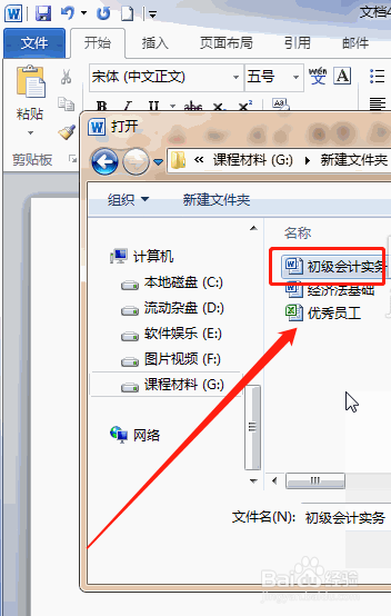 Win7系统不能正常预览Word2010文档怎么办？