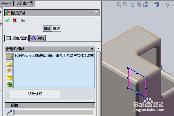 SolidWorks三维建模训练一百九十九简单实体