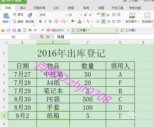 如何给EXCEL表格单元格添加批注
