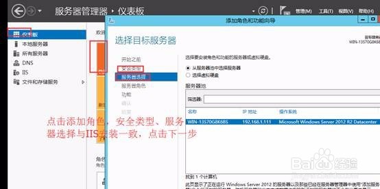 windows serever 2012 r2 iis及https安装文档