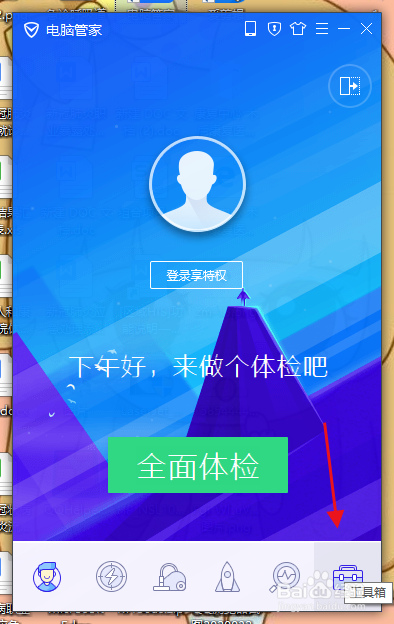 如何快速查看wifi有多少人连着