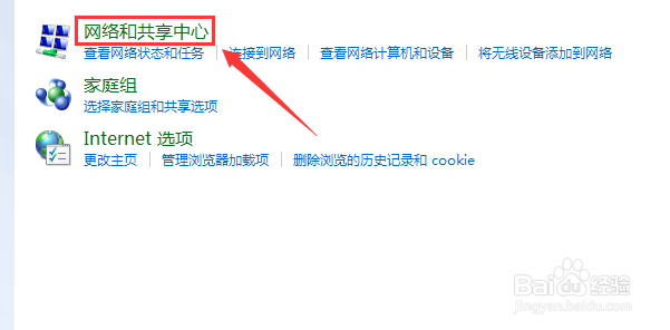 win7新建宽带连接方法