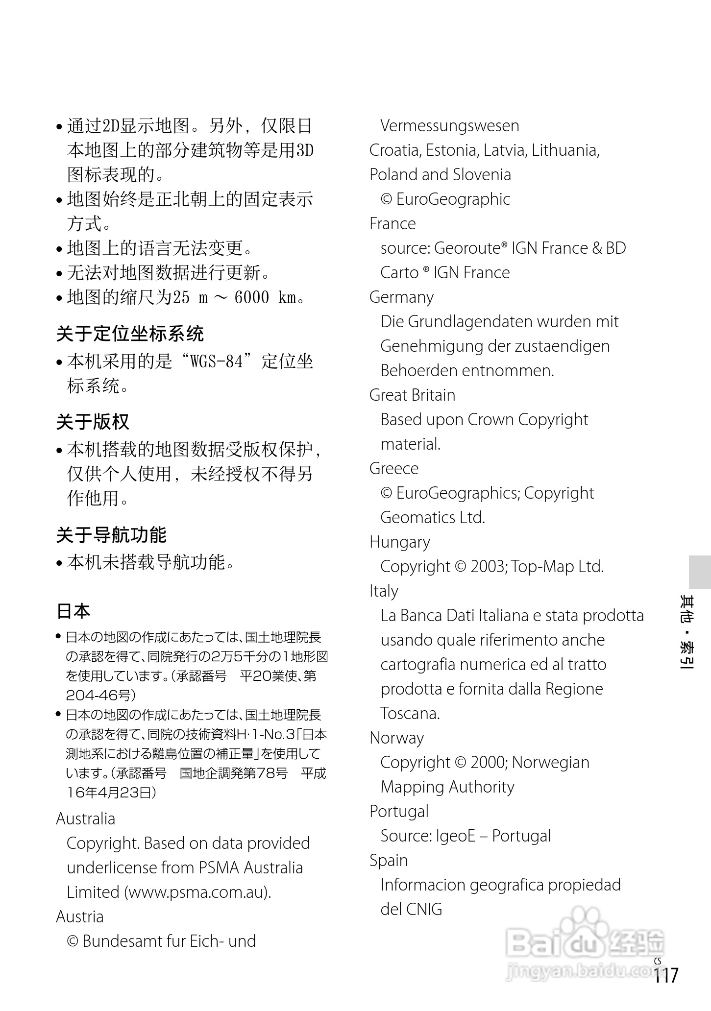 SONY索尼 HDR-CX760E CX760VE数码摄像机说明书:[12]