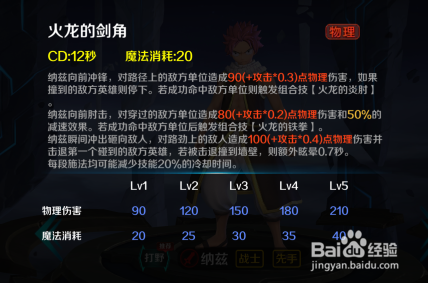 小米超神纳兹应该如何玩?