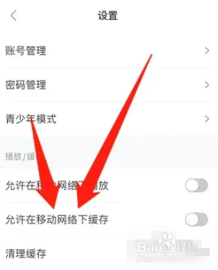 多多视频在哪里开启允许在移动网络下缓存