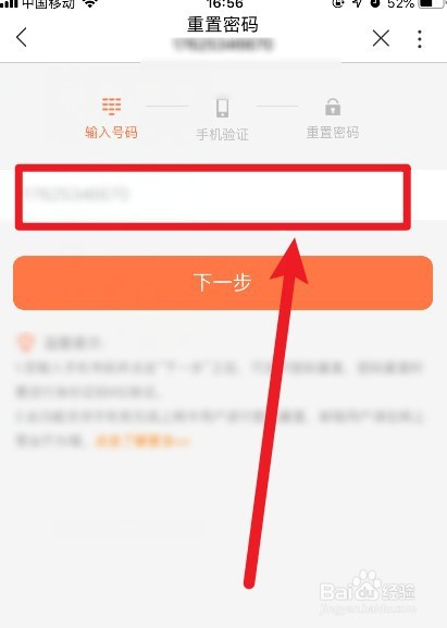 怎么重置联通手机号的服务密码