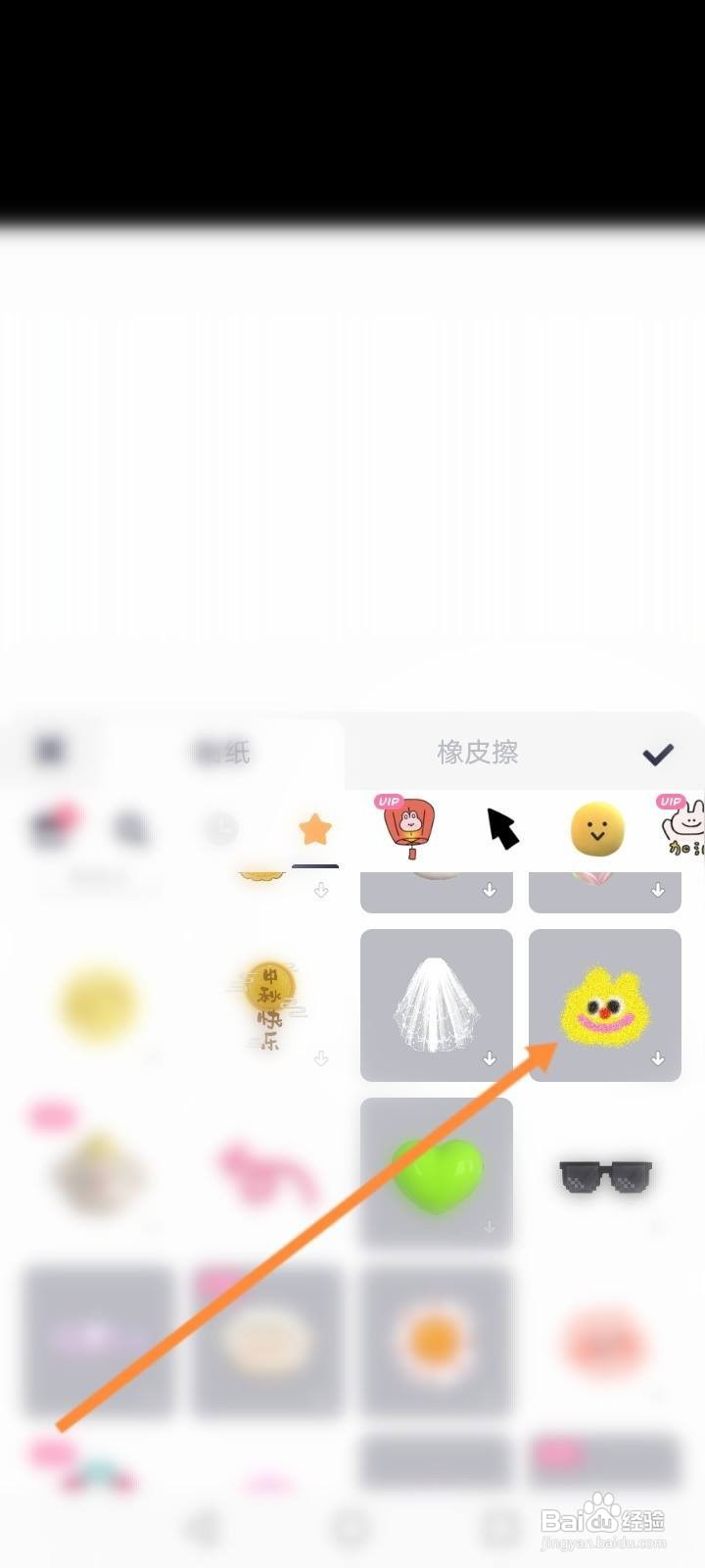美图秀秀的贴纸怎么保存相册
