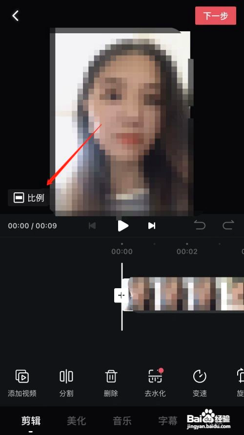西瓜视频横屏如何设置