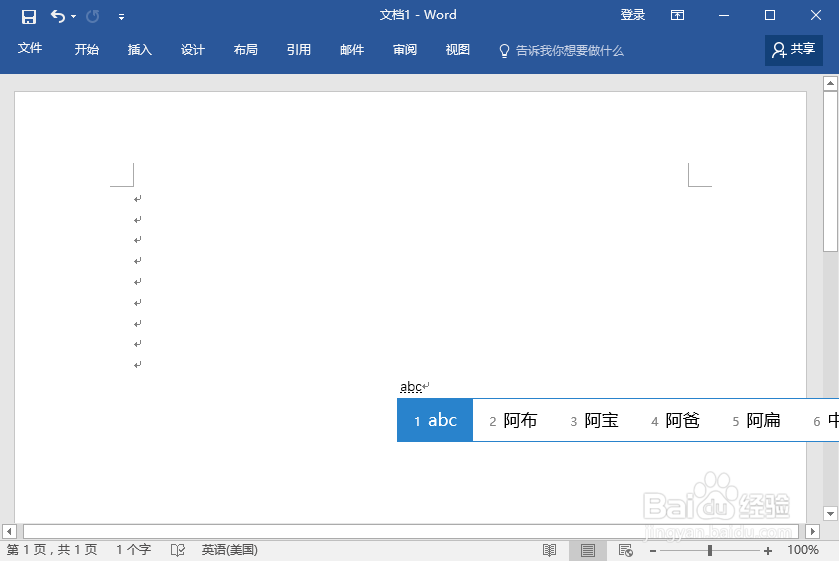 如何在Word里“即点即输”