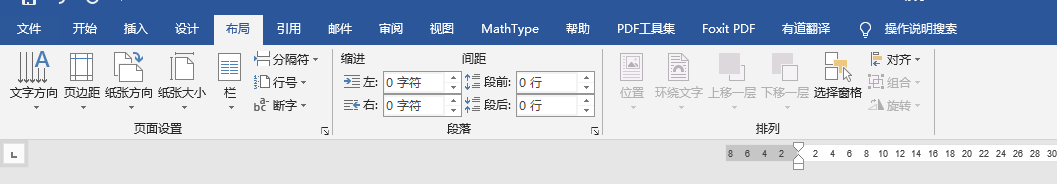 【word】修改纸张大小的方法