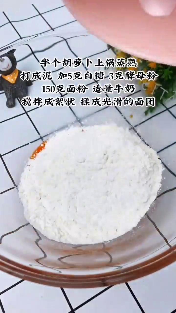 胡萝卜小馒头怎么做？