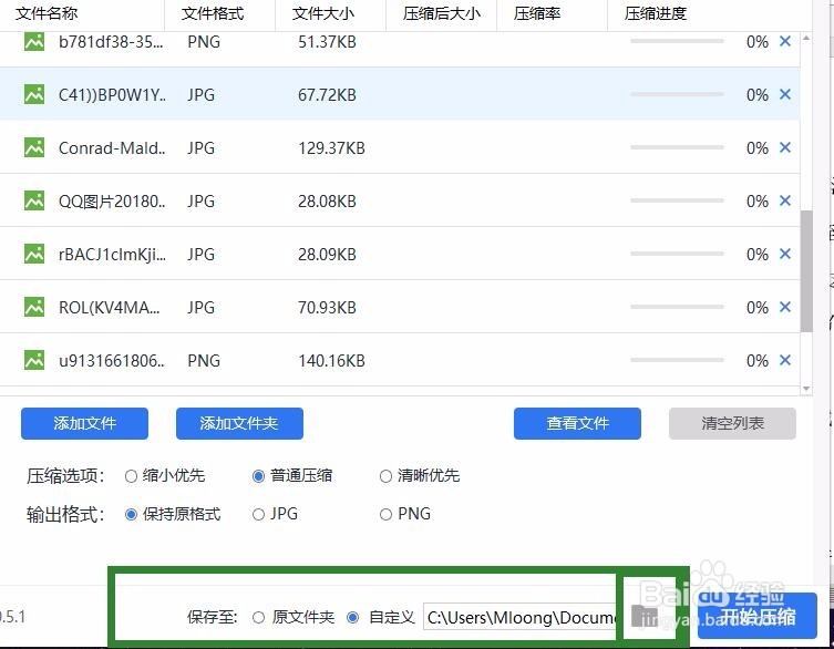 图片压缩大小的软件怎么使用，简单的操作方法