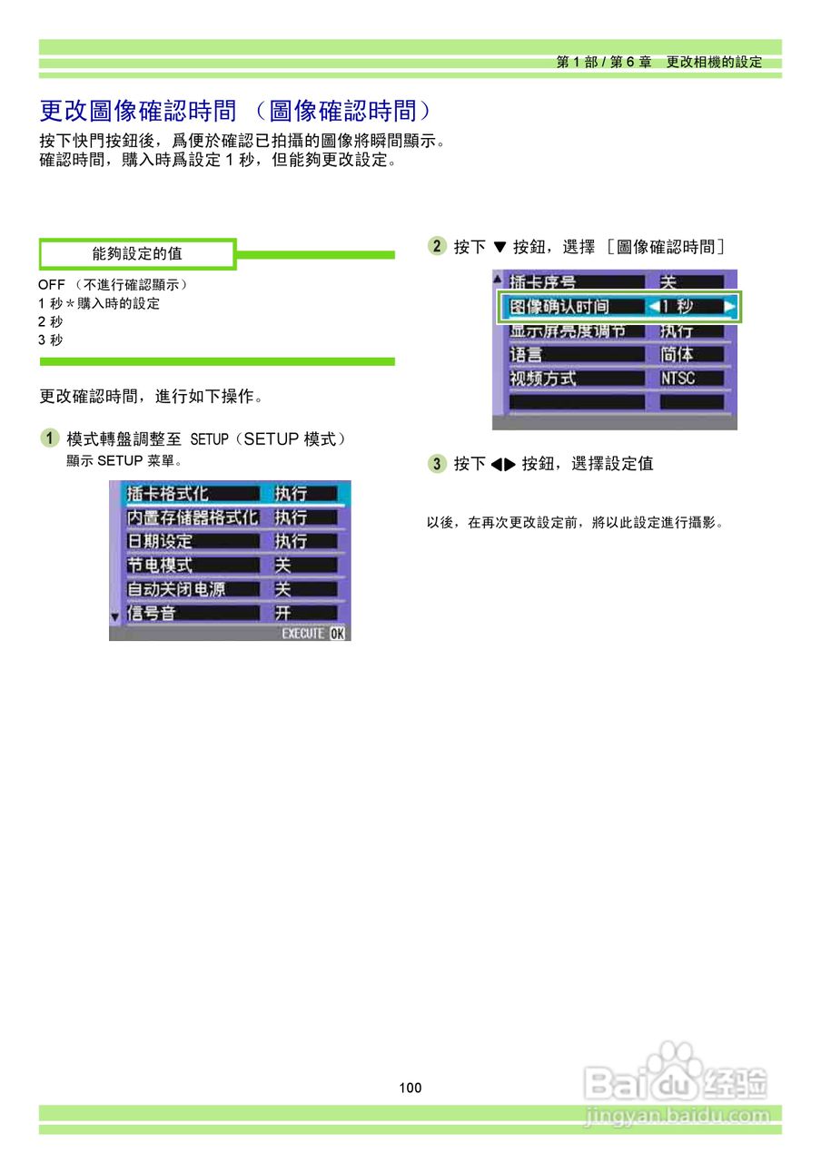 RICOH Caplio RR30数码相机使用说明书:[10]