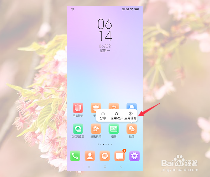 微信消息没有提示音怎么办