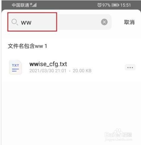 阿里云盘如何搜索文件