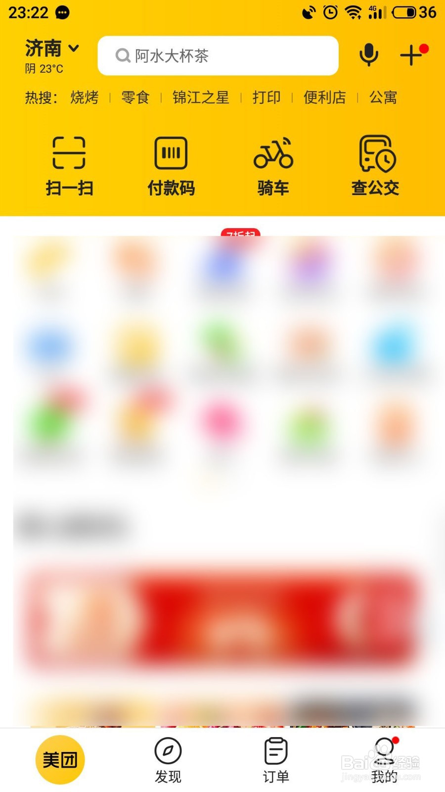 美团怎么上传照片进行认证