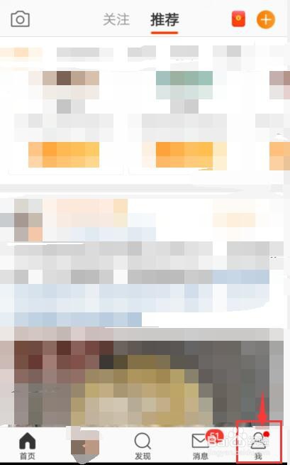 微博怎么开启陌生登录提醒