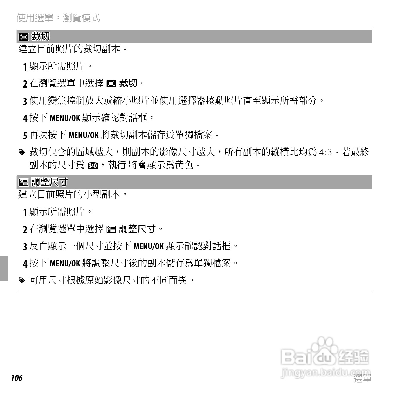 富士FINEPIX F750EXR数码相机说明书:[13]