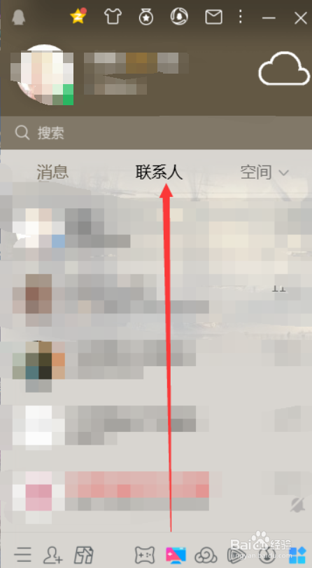 QQ怎么联系人分组