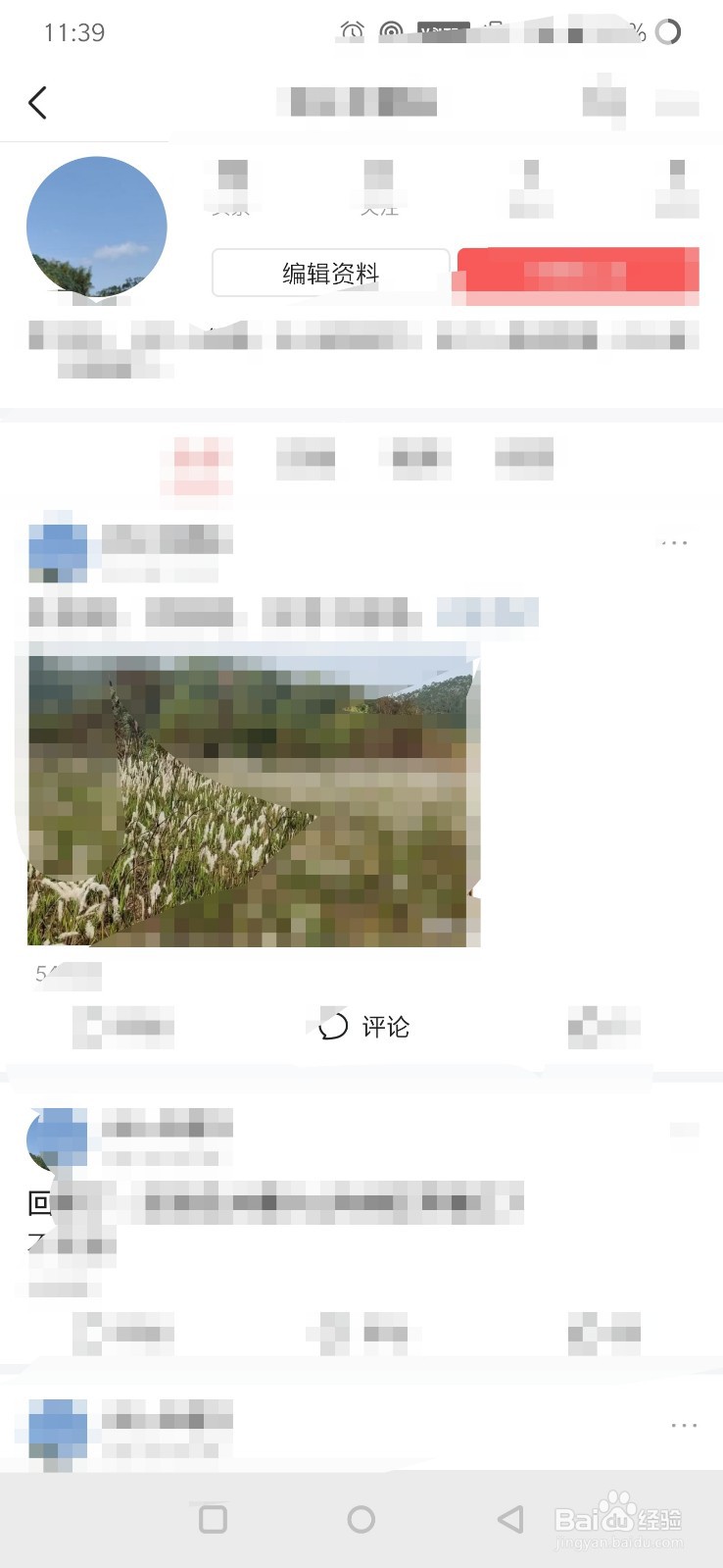 今日头条怎么更换自己的头像?