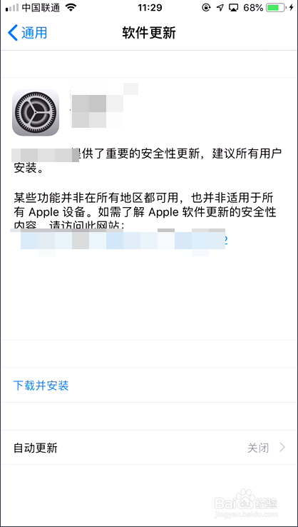 苹果手机如何更新系统