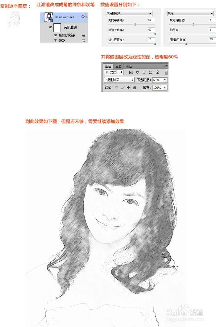 人物怎么转为素描画效果 教你方法