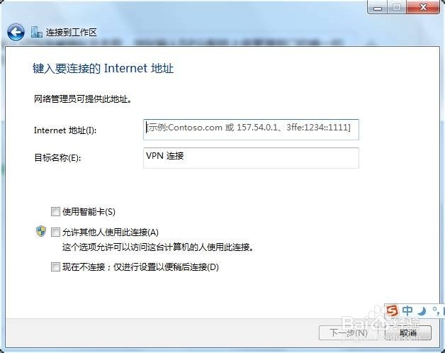 未接入城域网用户如何访问上级提供的服务