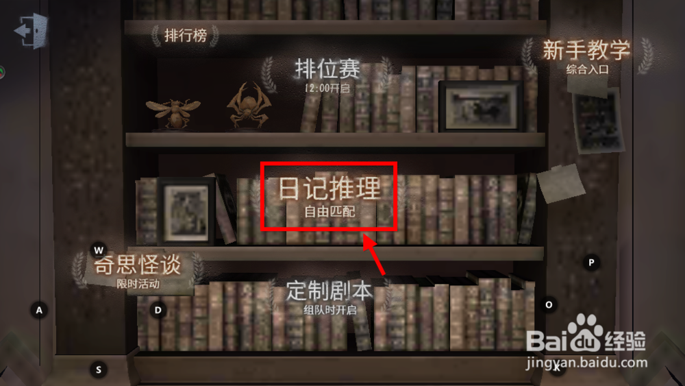 第5人格怎么换角色 第五人格如何换人物