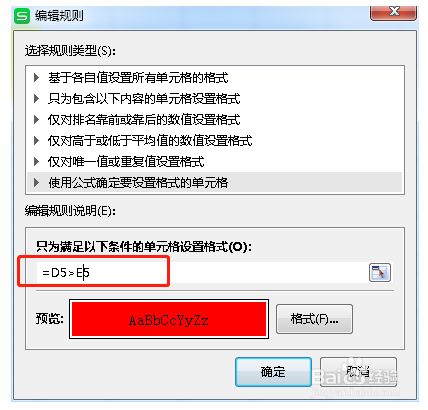 EXCEL两列比较取最大值，并给最大值标颜色。