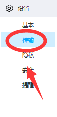 百度网盘如何更改下载路径