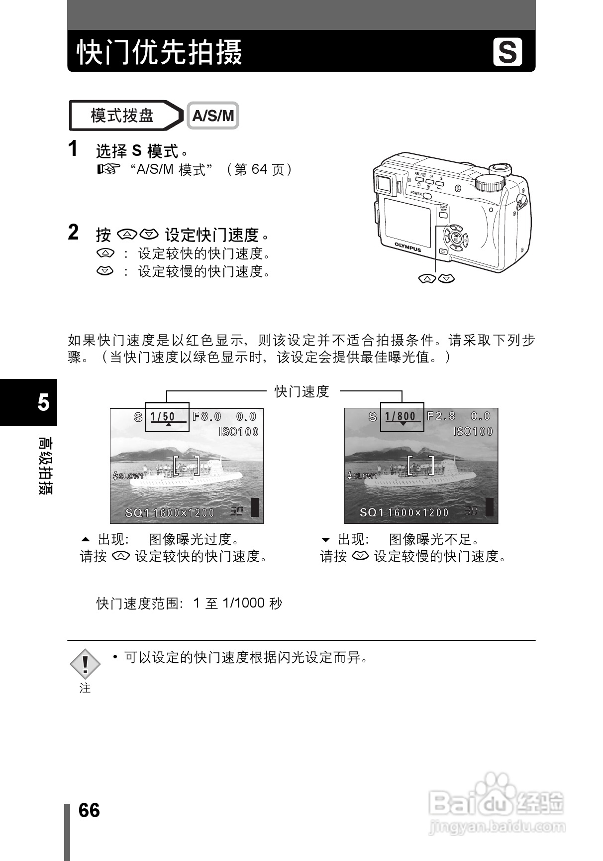 OLYMPUS CAMEDIA数码照相机C-760使用说明书:[7]