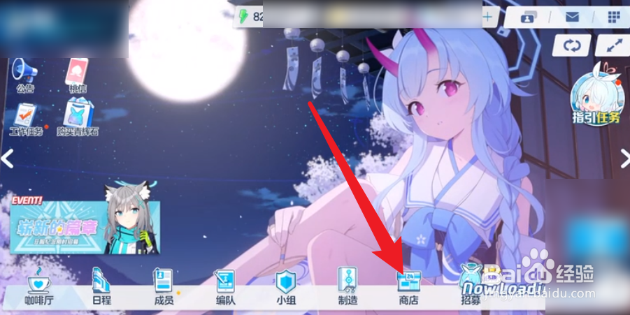 蔚蓝档案怎么交易