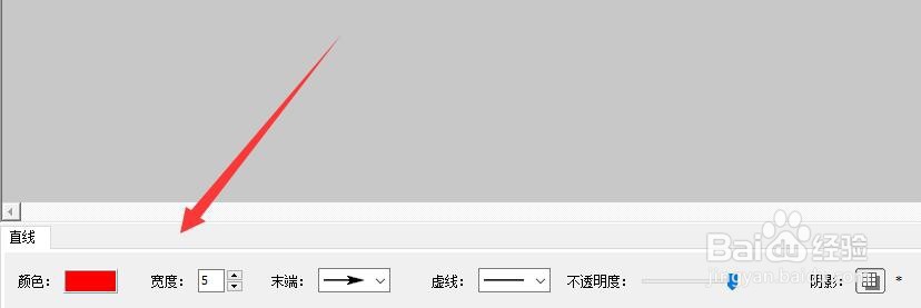 FSCapture怎么在截图上打箭头?