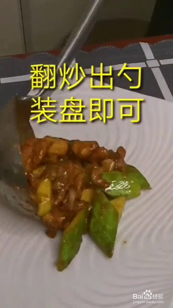 如何制作好吃的角瓜炒鸡球？
