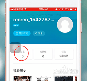 人人视频怎么开启原画质