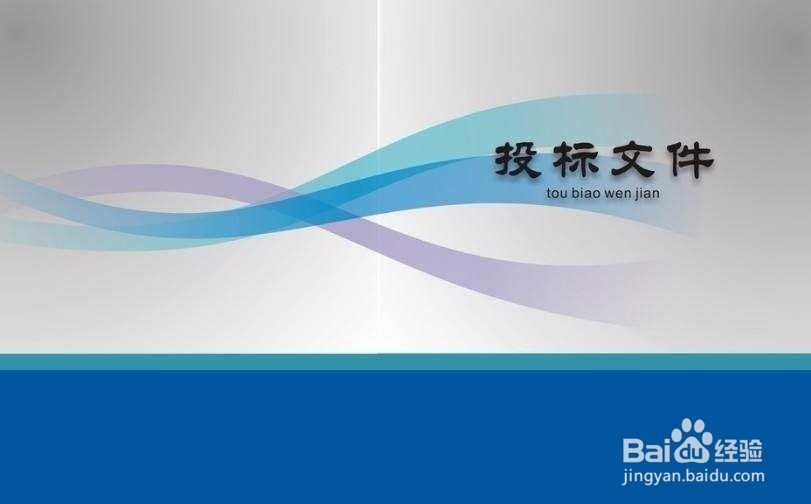 土地平整如何投标